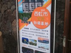 -文成城堡