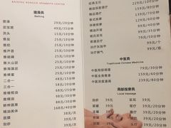 -百姓康洁洗浴中心