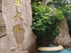 -冰泉豆浆馆(白云山总店)