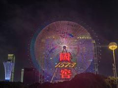 -星城之眼摩天轮