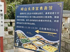 -青岛崂山太清宫