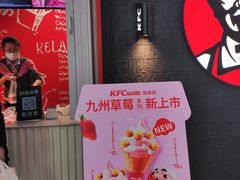 -肯德基(远洋店)