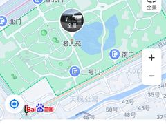 -名人苑