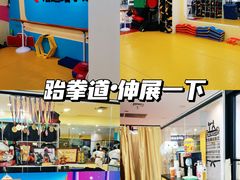 -浛道跆拳道·拳击·体适能
