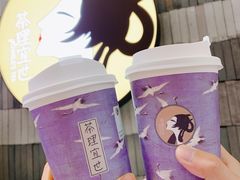 -茶理宜世(岭南站NOVA店)