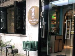 -蜜桃花开·中西融合菜E&W(南长街店)