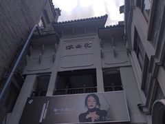-东西巷