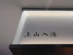 -宋小谨(惠安禹洲店)