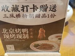 -三凤酒家·百年无锡菜(清扬茂业店)