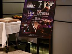 -上海锦江汤臣洲际大酒店柒酒廊