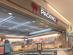 -PAOPAO Bakery&Café(港汇店)