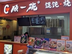 门面-盒马鲜生(杭州运河上街店)