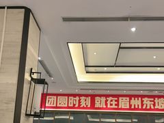 -眉州东坡(北苑华贸店)