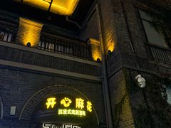 -1912街区