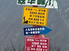 -秦岭终南山世界地质公园翠华山景区