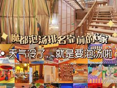 -汤连得温泉馆(宝山店)