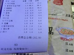 账单-蘭奢雅集·江浙菜(青山江滩店)
