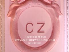 上海唯美婚礼企划——上海大酒店-上海大酒店(南京东路店)