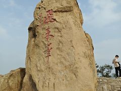 -北京凤凰岭