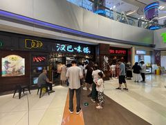-汉巴味德(大悦城店)