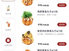 -咕噜咕噜·章鱼小丸子(西湖路店)