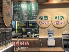 -云阿蛮云南生烫牛肉米线(奉贤路店)