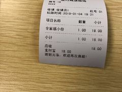 账单-顶巧鸡汤馄饨(虹口总店)
