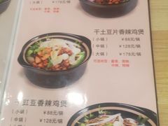 菜单-清真重庆巴爷香辣鸡煲(南小巷店)
