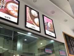 -四季美汤包(户部巷店)