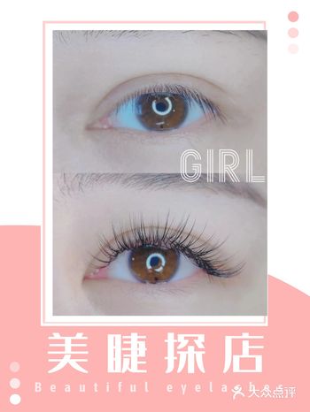 沈阳美睫|去了一次就不会后悔的宝藏店铺