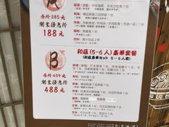 菜单-和蕴日本料理
