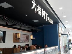 -大榕树下顺德菜(融创茂店)