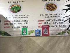 -樊记老面(铁塔寺小区店)
