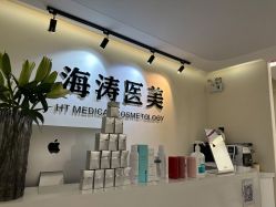 -海涛医疗美容·面部抗衰·注射美鼻