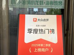 -小田油焖小龙虾(双井店)