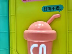 -gleeglee乐溢亦茶(合生汇店)