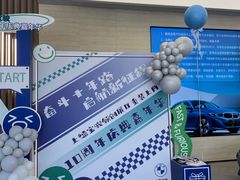 -上德宝骏宝马5S店