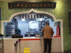 -马吉德牛肉拉面(新街口店)