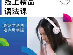 -英孚教育青少儿(南坪中心)