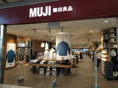 -MUJI无印良品(武汉世界城广场店)