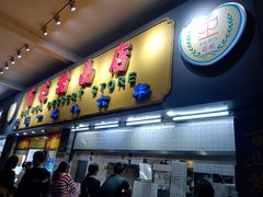 门面-百花传统甜品店(原址店)