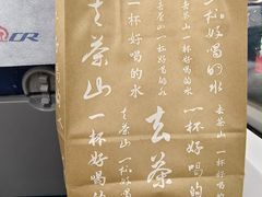 -去茶山(鸿通城店)