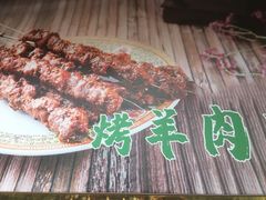 -烤肉季饭庄