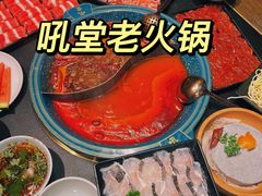 -吼堂老火锅(武汉 天地壹方南馆店)