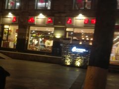 门面-王妈热卤·川味馆(海昌店)