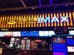 -万达影城(南昌西湖IMAX店)