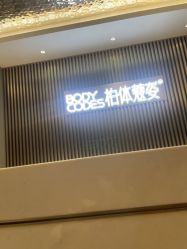 -深圳米兰柏羽医疗美容医院