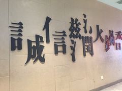 -华晟山城火锅(东城天下店)
