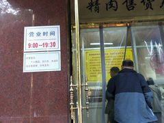 -燕风楼烤鸭店(建设总店)