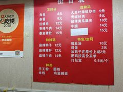 -李易面馆(树木岭店)